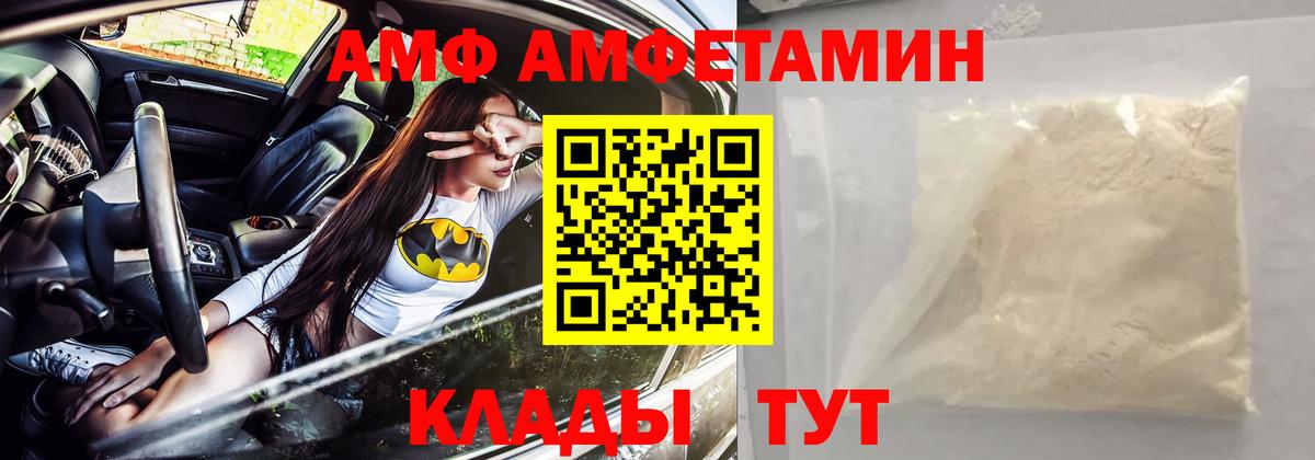 АМФЕТАМИН Premium Петропавловск-Камчатский