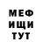 МЕФ мука Doomer Bloomer