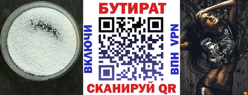 Бутират оксана  Петропавловск-Камчатский 