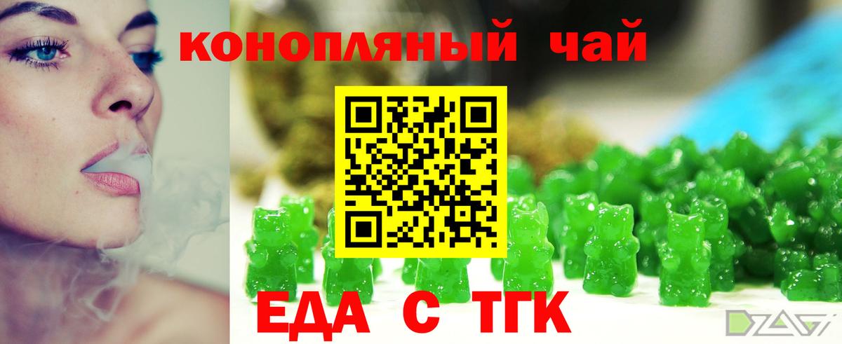 Петропавловск-Камчатский  Cannafood марихуана  Вход с VPN 