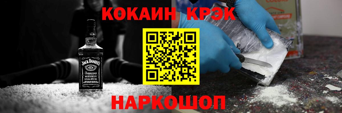 COCAIN VHQ  КОКАИН 98%  Вход с VPN  Кокаин  Петропавловск-Камчатский 