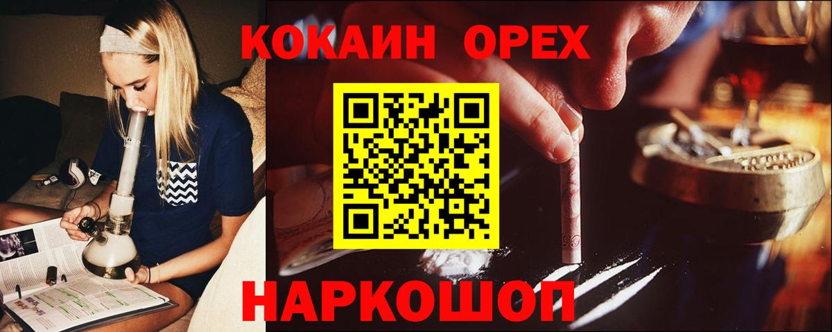 КОКАИН 97% Петропавловск-Камчатский