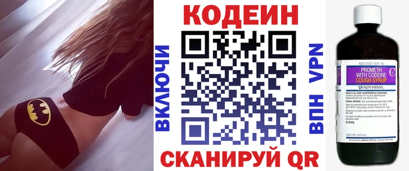 как найти закладки  Петропавловск-Камчатский  Codein Purple Drank 