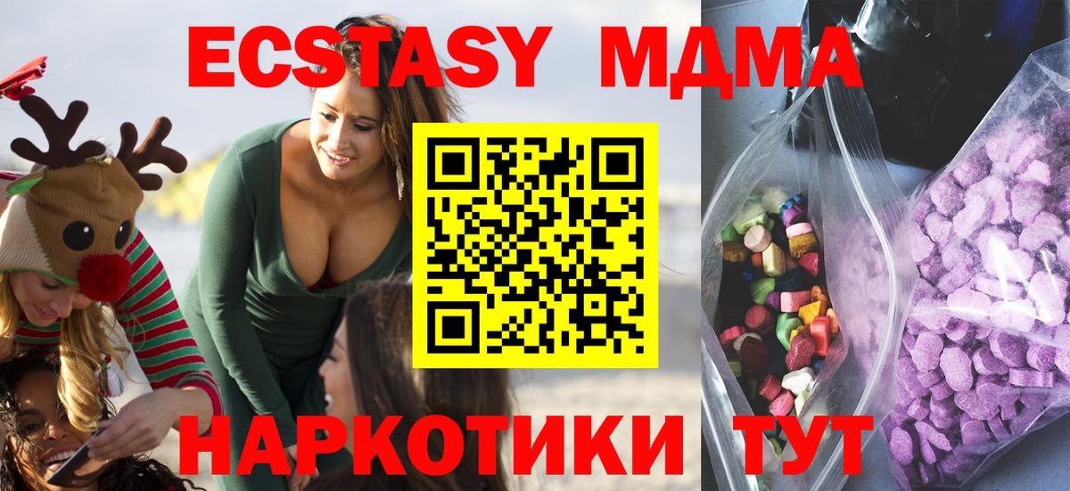 MEGA ONION  ЭКСТАЗИ круглые  ЭКСТАЗИ 250 мг  Ecstasy  Вход с VPN  Петропавловск-Камчатский 