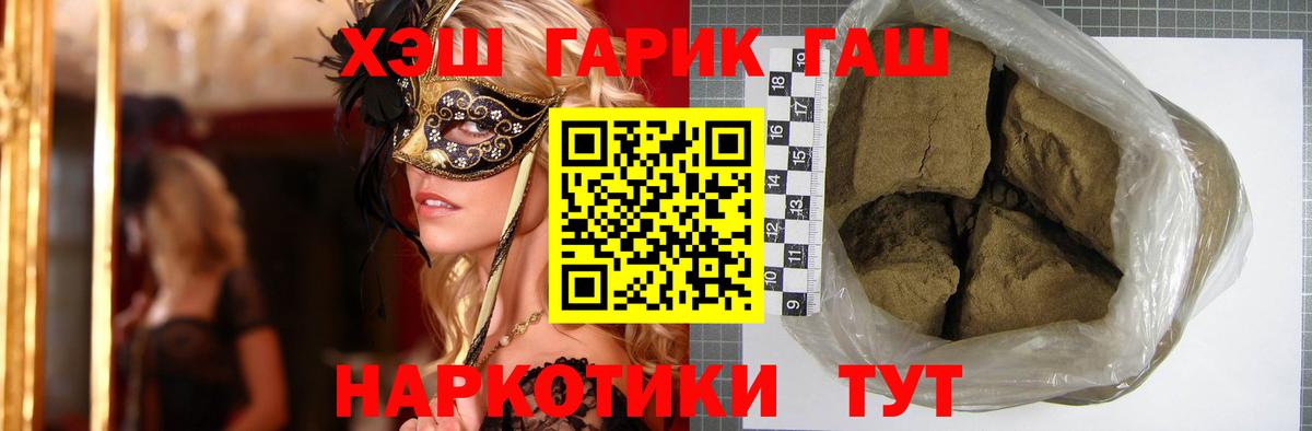Петропавловск-Камчатский  ГАШ индика сатива  что такое наркотик  ГАШ убойный  Вход с VPN 