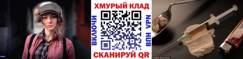 кракен ТОР  нарко площадка какой сайт  ГЕРОИН Афган  Петропавловск-Камчатский 