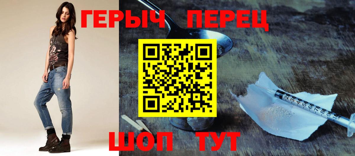 ГЕРОИН VHQ  Вход с VPN  Петропавловск-Камчатский 