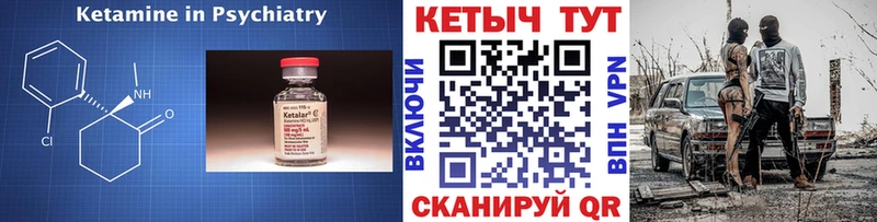 Кетамин VHQ  Петропавловск-Камчатский 