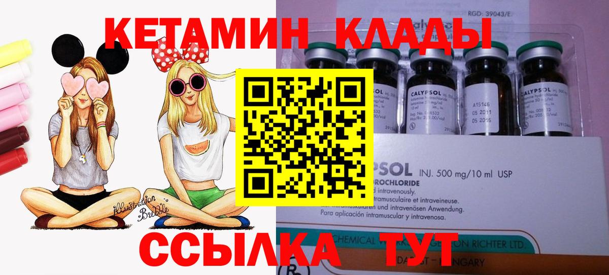 Кетамин VHQ    ссылки  Вход с VPN  Петропавловск-Камчатский  КЕТАМИН ketamine 