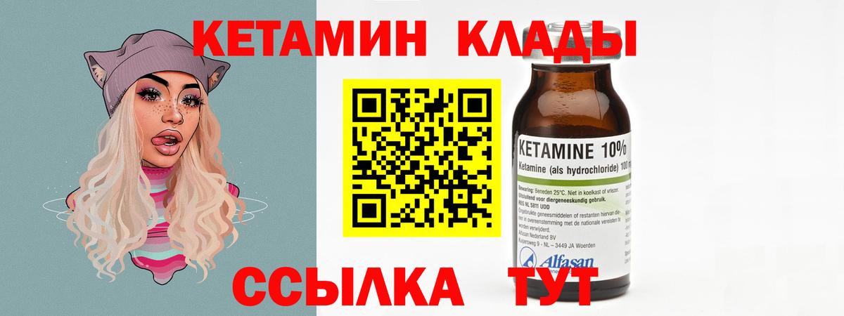 КЕТАМИН VHQ Петропавловск-Камчатский