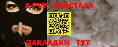 альфа пвп Свободный