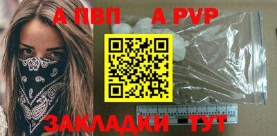 альфа пвп Свободный