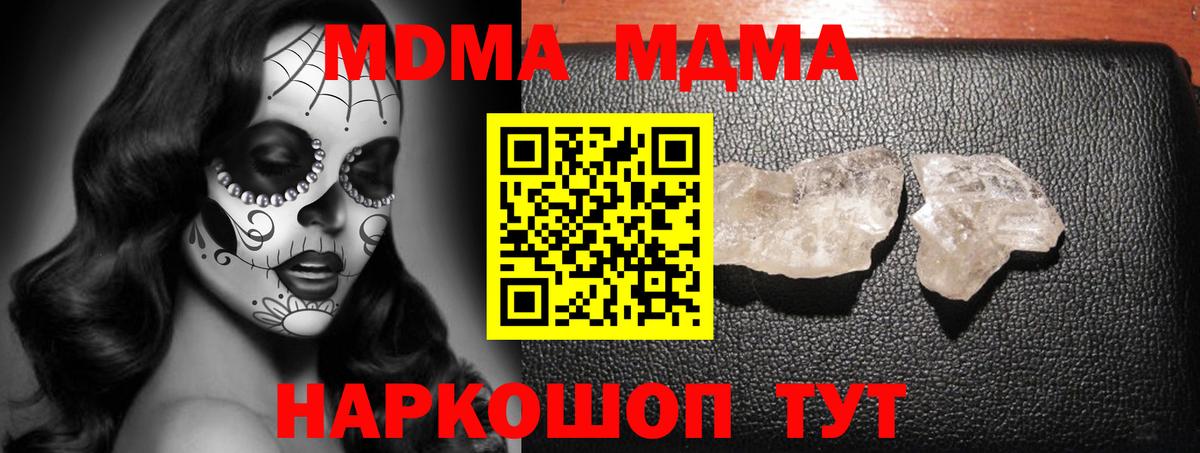 МДМА VHQ Петропавловск-Камчатский