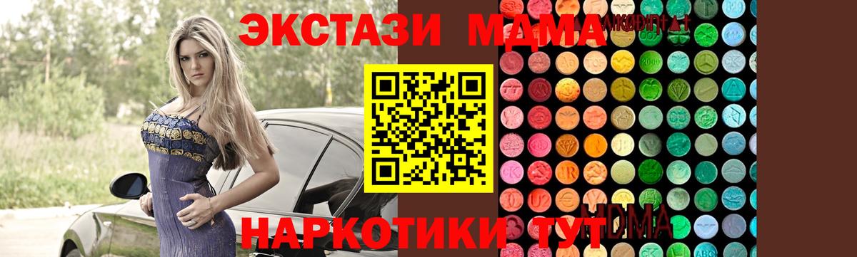 MDMA VHQ  MDMA кристаллы  MDMA  Петропавловск-Камчатский  Вход с VPN 