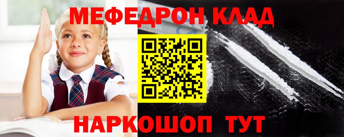 Мефедрон  Петропавловск-Камчатский