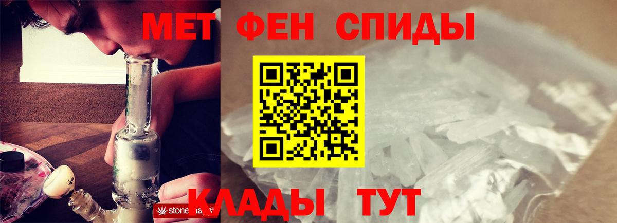МЕТАМФЕТАМИН кристалл  Вход с VPN  Петропавловск-Камчатский 