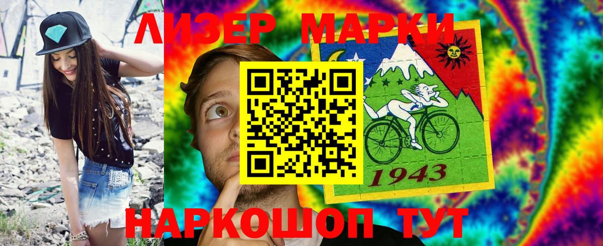 Марки N-bome 1,5мг  Марки N-bome 1,5мг  Марки N-bome  Вход с VPN  Петропавловск-Камчатский 