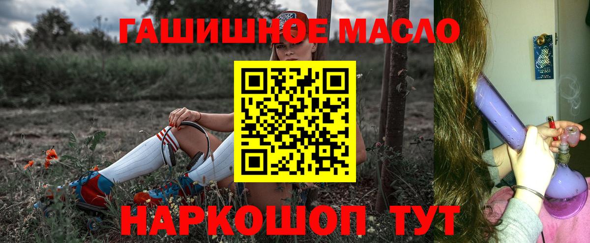 Дистиллят ТГК Wax  наркотики  Петропавловск-Камчатский  Вход с VPN 
