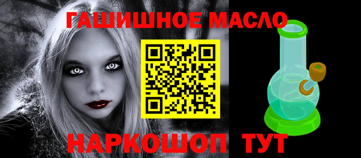 ТГК THC oil Петропавловск-Камчатский