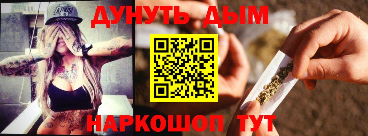 Петропавловск-Камчатский  Канабис гибрид  Конопля семена  Бошки Шишки семена  Каннабис Ganja  Вход с VPN 